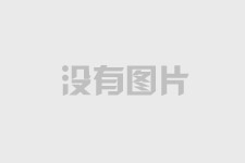 岱宗萬(wàn)閱府項(xiàng)目幼兒園采光頂工程招標(biāo)公告
