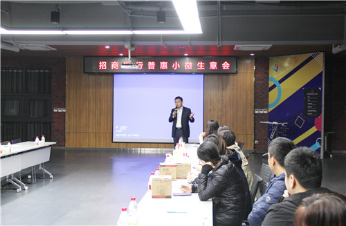 招商銀行為濟(jì)南國際創(chuàng)新設(shè)計產(chǎn)業(yè)園 企業(yè)帶來“金融一課”