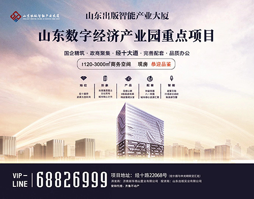 山東數(shù)字經(jīng)濟(jì)產(chǎn)業(yè)園重點(diǎn)項(xiàng)目