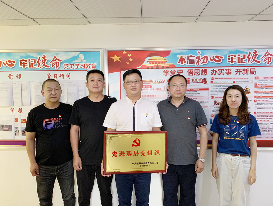 創(chuàng)先爭優(yōu) 勇往直前：山東出版實(shí)業(yè)威海分公司黨支部榮獲市直機(jī)關(guān)工委“先進(jìn)基層黨組織”榮譽(yù)稱號
