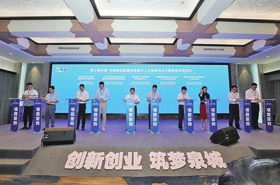 加速集聚科創(chuàng)資源，打造創(chuàng)新創(chuàng)業(yè)高地 濟(jì)南在增速換擋期跑出發(fā)展“加速度”