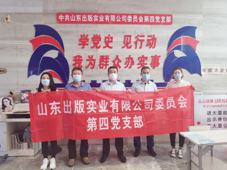 我為群眾辦實事：山東出版實業(yè)直屬第四黨支部在東圖大廈開展垃圾分類宣傳主題黨日活動