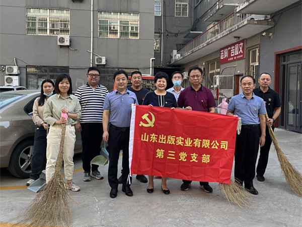 山東出版實業(yè)公司第三支黨支部 開展“我為群眾辦實事 清掃落葉我先行” 黨員進社區(qū)志愿服務活動