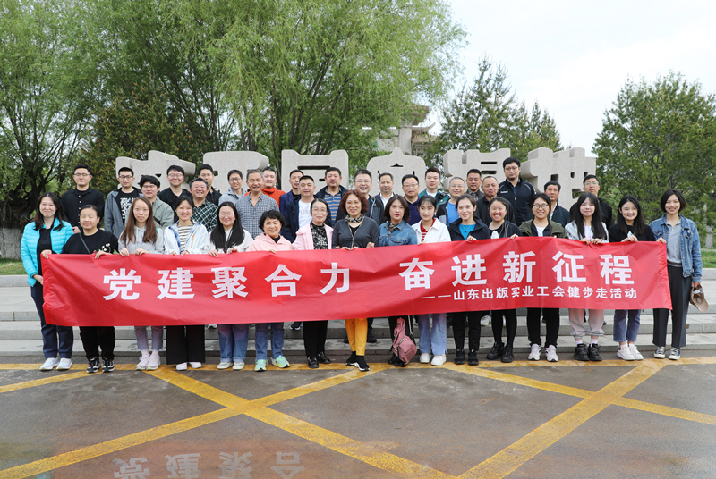 黨建聚合力 奮進(jìn)新征程——實(shí)業(yè)公司工會組織開展春季健步走活動