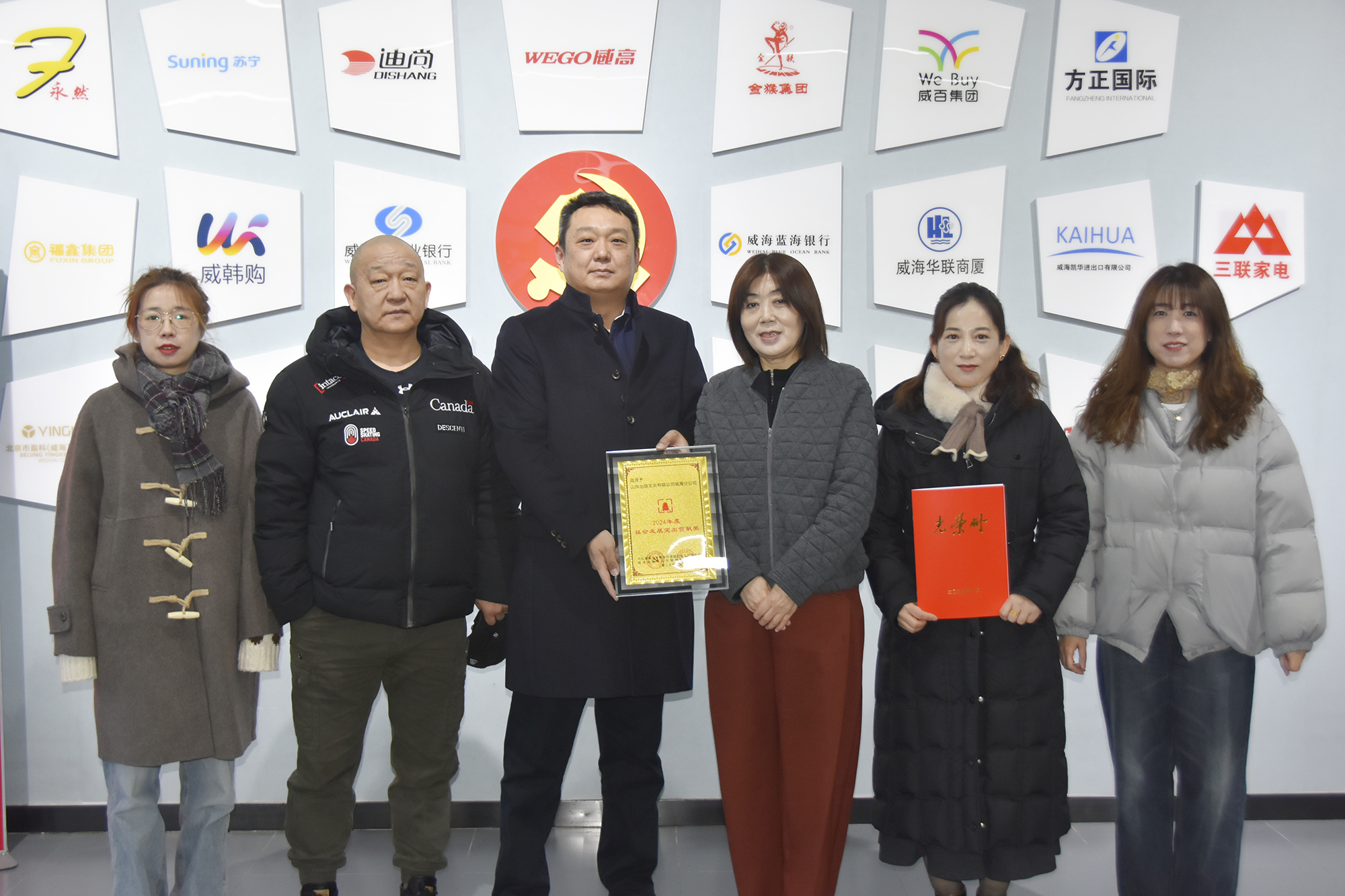 實(shí)業(yè)公司威海分公司黨支部榮獲威海市環(huán)翠區(qū)環(huán)翠樓街道黨工委“社會(huì)發(fā)展突出貢獻(xiàn)獎(jiǎng)”