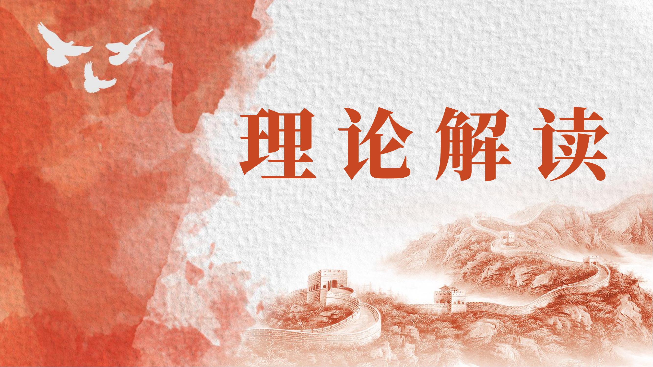 理論解讀 | 中央八項(xiàng)規(guī)定精神主要體現(xiàn)在哪些方面？